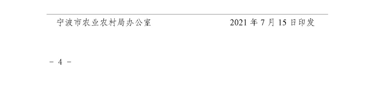關于公布2021年度新認定市級農(nóng)業(yè)龍頭企業(yè)名單的通知(圖4)